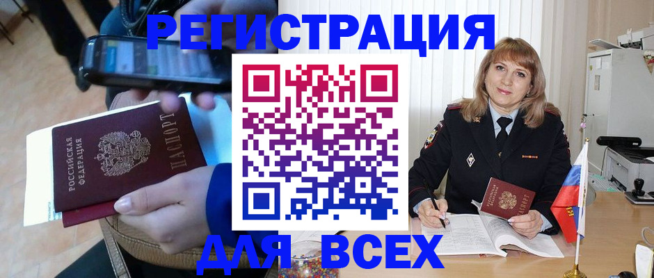 миграционный учет в Батайске