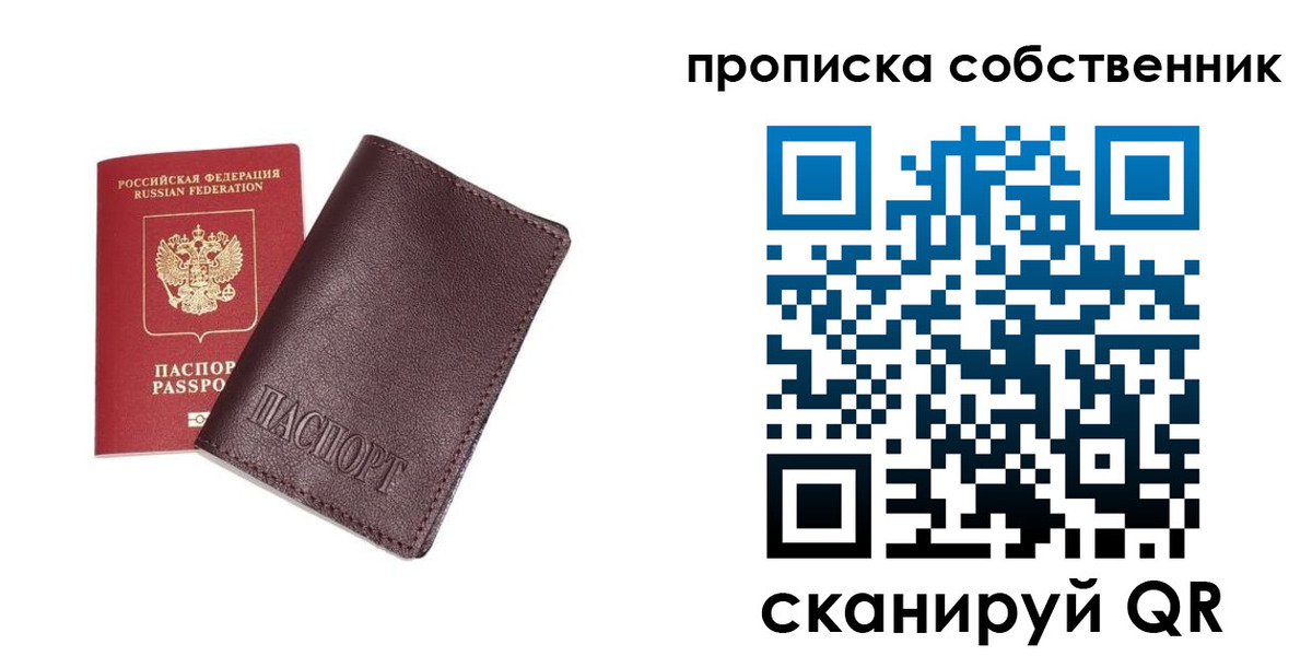 временная регистрация поиск в Батайске