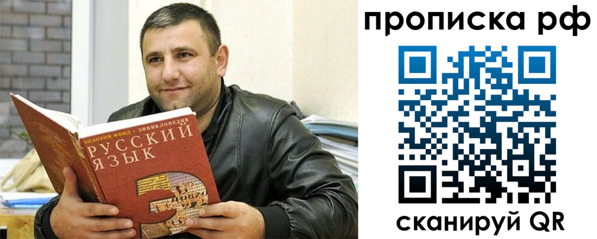 временная регистрация в квартире в Батайске