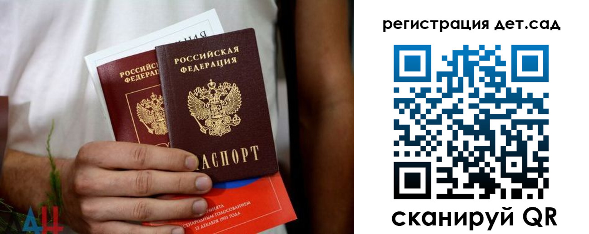 прописка законно в Батайске