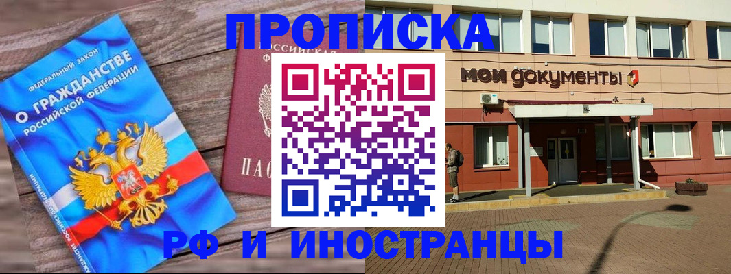 временная регистрация надежно в Батайске