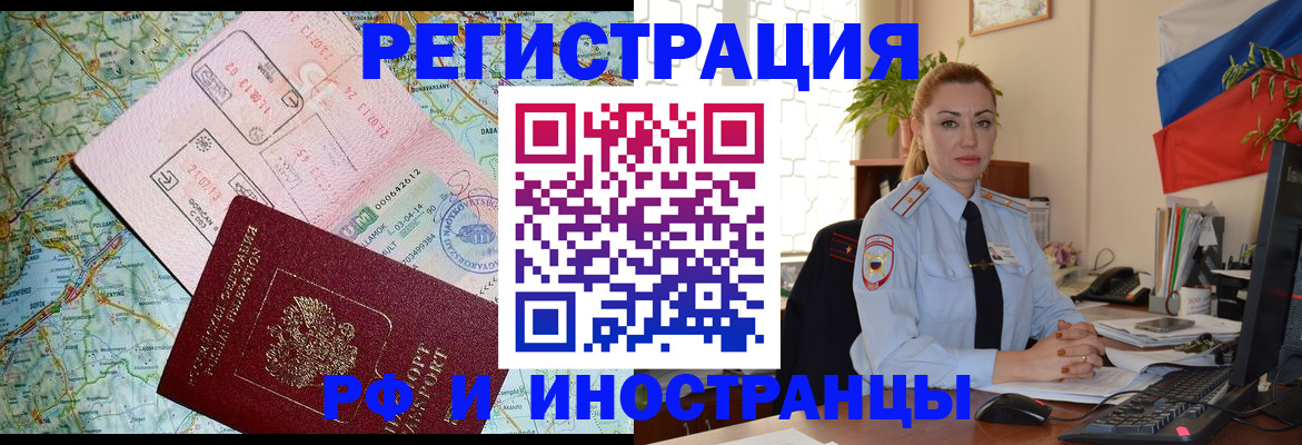 прописка паспорт в Батайске