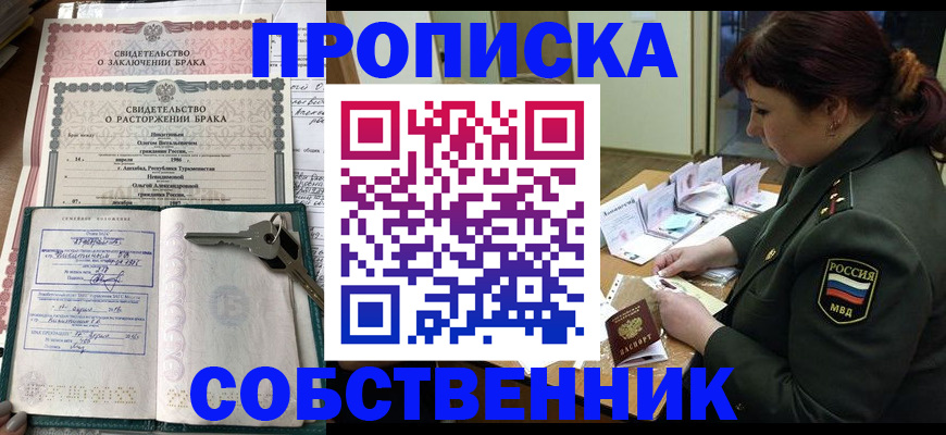 временная регистрация гарантия в Батайске