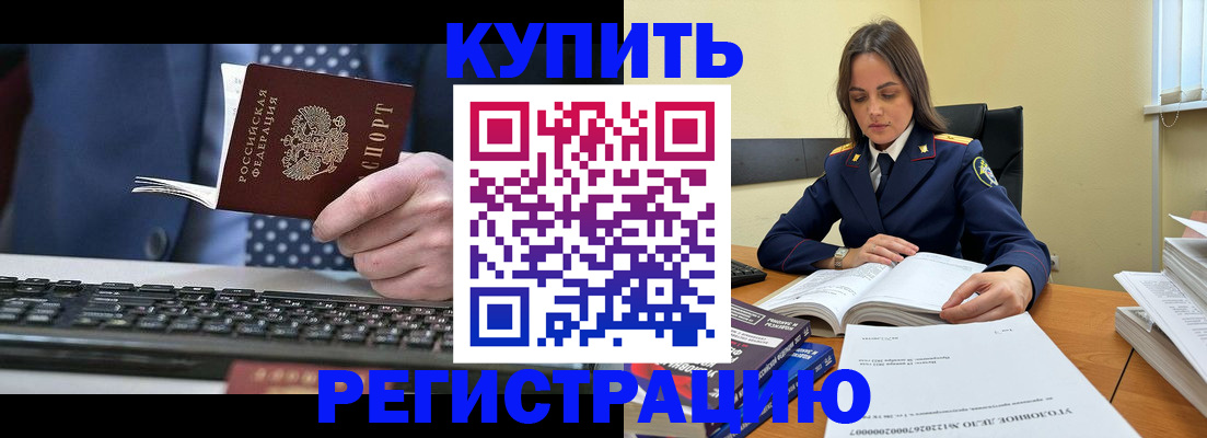 временная регистрация госуслуги в Батайске