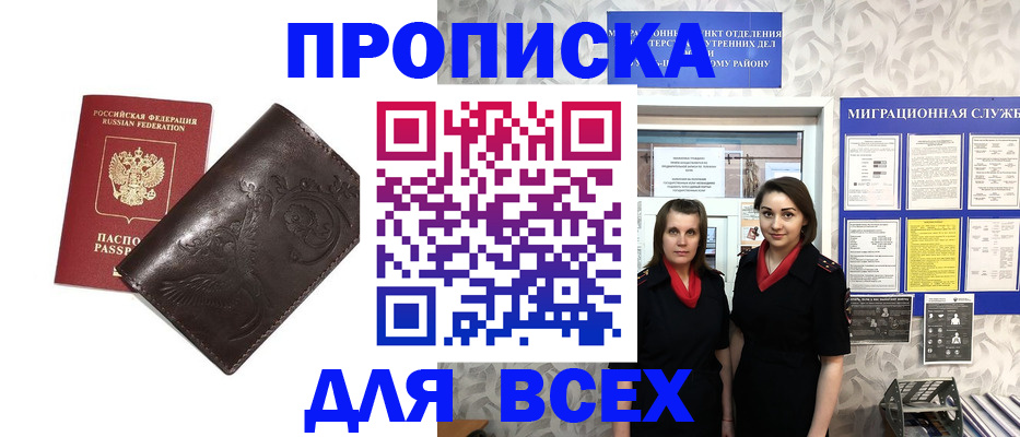 временная регистрация законно в Батайске