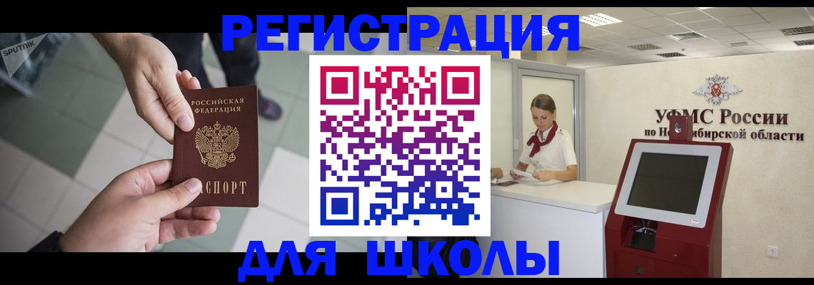 купить прописку в Батайске