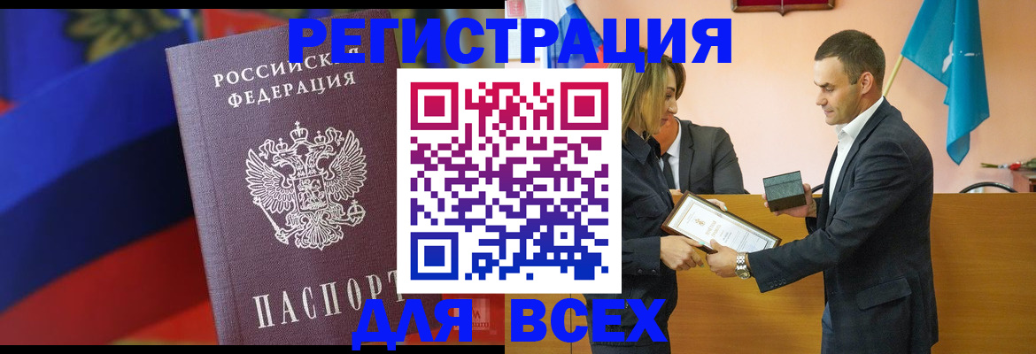 прописка поиск в Батайске